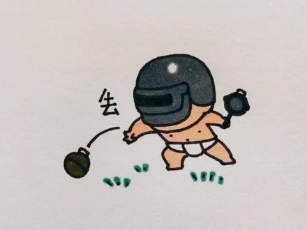 #和平精英 #吃鸡 #简笔画 #手绘 (丢颗雷炸你