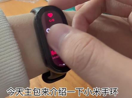 小米手环标准版 NFC版还有陶瓷版区别在哪?以及购买建议 你会看小米手环耗电速度吗?#智能手表#运动手表 #小米手环#红米手表 #科技数码