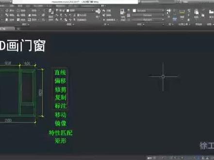 CAD画门窗#零基础学门窗 #跟徐工学门窗 #门窗基础入门班 #跟门窗徐工学习 #门窗