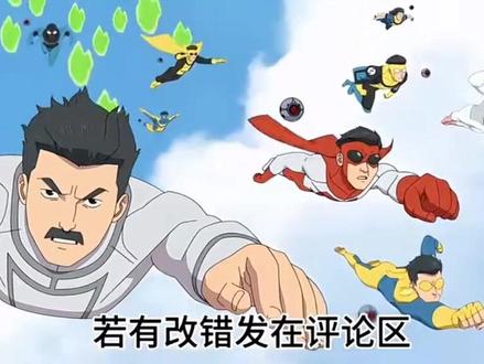 全网最详细所有马克变体排名 #无敌少侠 #炎魔解说 #无敌少侠第二季 #无敌战争