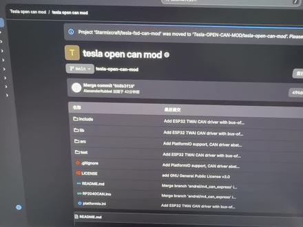 tesla open can 研读#特斯拉 #fsd #数码 #自媒体