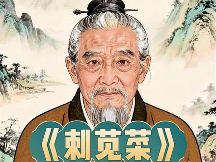 刺苋菜,又叫猪母刺,路边地里常见,你见过这种植物吗?#刺苋菜#识百草#植物科普#非遗守护人