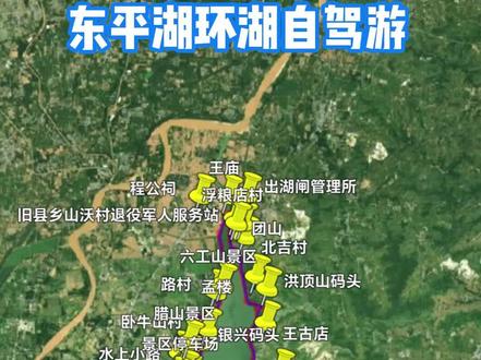 东平湖环湖自驾游 东平湖 80 公里环湖自驾路线
#东平湖 #山东自驾 #环湖自驾 #自驾游攻略 #青年创作者扶持计划 @DOU+小助手 @抖音小助手