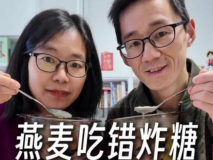【升糖测试】你以为控糖的粗粮也升糖? #控糖 #控糖饮食 #干货 #减肥 #测血糖