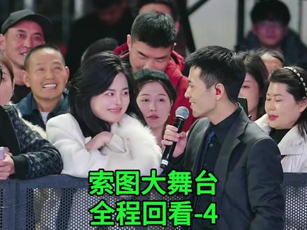 2026年3月18日索图大舞台直播回放(全程切片) #索图大舞台#唱歌#抖音热歌#户外唱歌#现场演唱