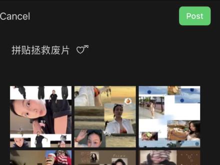 萌萌的拼贴教程强势来袭~
#plog #拼贴 #拼贴教程 #p图教程 #ins