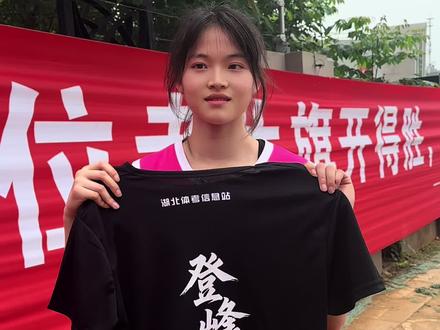 这是来自湖北省最东边的黄梅县小池滨江高中的高分女生~457分,黄梅的女孩也这么厉害。#湖北dou知道 #黄梅 #体考 #体育生 #上岸