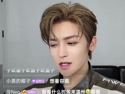 又多了一个名–大漏勺😂😂😂,没猜错的话7月25如果《雀骨》上线,演唱会会唱主题曲^⎚˕⎚^#侯明昊#直播名场面 #直播截屏分享