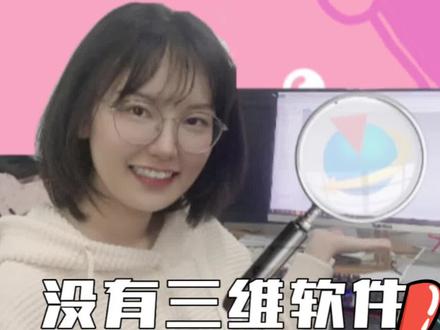 客户没有三维软件,怎么自由查看模型样图!导出这个格式用win10系统的3d查看器就能打开!#ug #ug编程 #ug学习 #三维建模 #机械设计