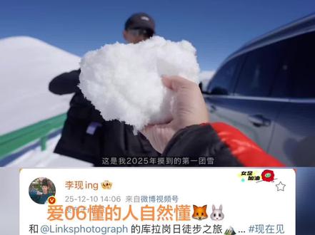 现哥,你太会了👍懂的人自然都懂🦊🐰#杨紫 #李现 #杨紫李现 #李现杨紫 #李现西藏徒步 @抖音小助手 @DOU+小助手 @不限流