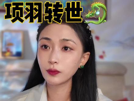 故事出自史记·项羽本纪