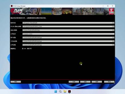EPLAN2.9免费下载安装激活亲测稳定版 用3分钟教会你安装#EPLAN #EPLAN29 #eplan制图 #EPLAN安装包 #EPLAN教学