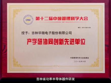 华微电子|立新经济潮头,创微电子一强 华微电子(Jilin Sino-Microelectronics Co.,Ltd.)全称吉林华微电子股份有限公司,成立于1999年,集功率半导体芯片设计、加工、封装、测试及产品营销为一体的IDM型国家高新技术企业,2001年3月在A股上市,为国内功率半导体器件领域首家上市公司。 主要生产功率半导体器件及IC,以IPM和PM模块、宽禁带半导体、IGBT、MOS、FRD、SBD、SCR及 BJT等系列产品,广泛应用于清洁能源、汽车电子、轨道交通、智能制造、智能家居等战略性新兴领域!
#华微电子#华润微电子 #ipm智能功率模块 #士兰微芯片 #变频电机