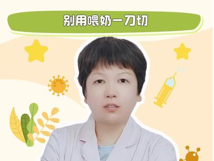 宝宝哭闹就是饿了?别用喂奶一刀切!#抖出健康知识宝藏 #我的年度健康盘点 #知识前沿派对 #抖音知识年终大赏 #科学喂养