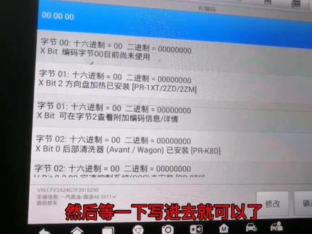 奥迪车仪表盘亮方向盘黄灯 #数据恢复 #汽车电子 #汽车知识