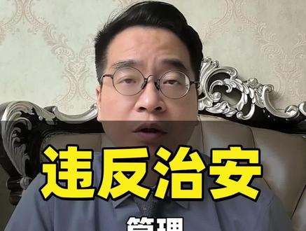 治安违法记录将封存#杭州刑事律师汪远静