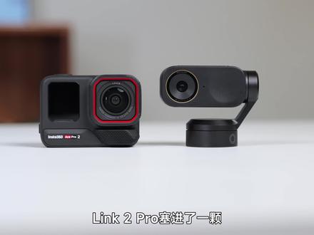 挂在屏幕上的专业相机?影石 Link 2 Pro 深度体验! #影石Insta360 #影石Link2Pro #直播摄像头 #直播设备 #数码科技