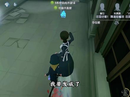 突然的更新👀 #第五人格 #第五人格昨日之笼 #交代流