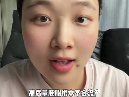 高质量胚胎到底有多牛#孕期 #怀孕 #孕期知识