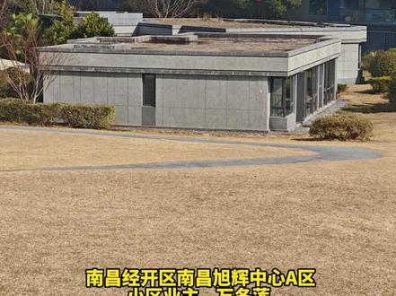 江西南昌经开区#样板房 被指成公园“钉子户”开发商:公园移交政府默许样板饭存在 市民投诉公园样板房需拆除 职能部门:正责令开发商拆除#公园 #违章搭建样板房 #拆除