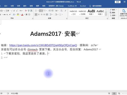 Adams2017 安装教程与安装包