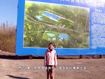 义马记忆——北露天 #义马记忆 #北露天 #北露天煤矿 #抖音小助手