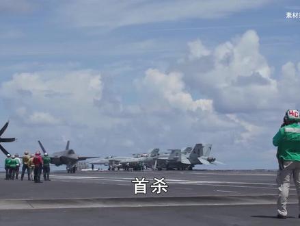美军航母中东拿到首杀,击落危险接近的伊朗无人机,双方戒备拉满 #抖音热评