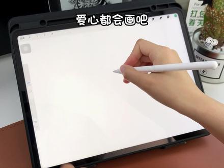 爱心都会画吧,来画这个幸运四叶草吧 #绘画教程 #零基础学画画 #画画过程 #板绘 #iPad绘画