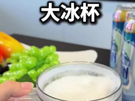 【夏季爆款】夏日冰镇杯啤酒饮料制冰杯冷饮杯双层冰箱冷冻杯大容量#好物推荐🔥 #冰镇杯 #饮料杯