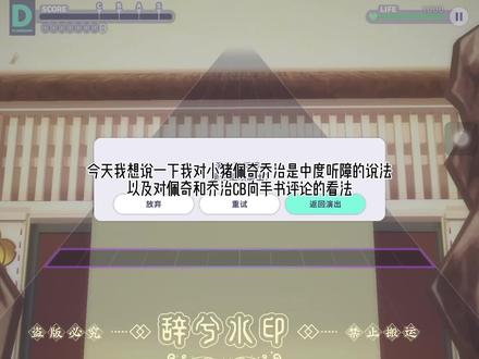 一些观点而已,自行避雷#自行避雷 #小猪佩奇#pjsk