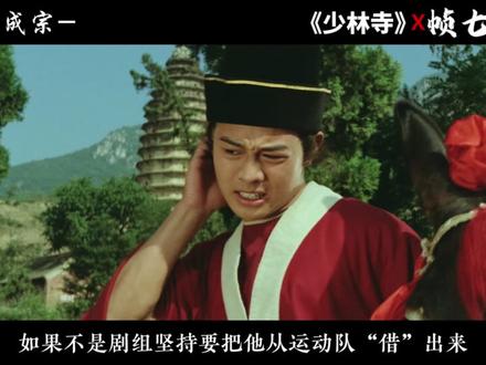直到现在我才明白,《少林寺》为啥能靠17岁的李连杰,在1毛钱 票价的年代造就1.6亿票房神话! #影视幕后 #抖音精选#少林寺 #牧羊曲