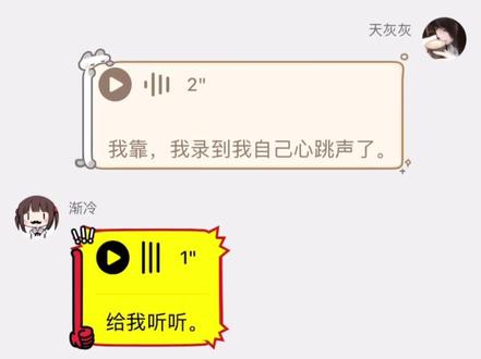 把世界调成静音 聆听我心跳的声音#声优 #耳朵怀孕了 #宠粉