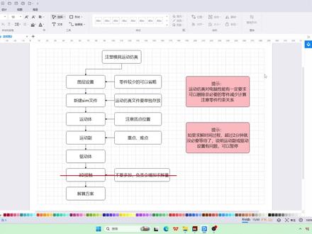 2026版注塑模具运动仿真教学-滑块运动-章节 本期是“滑块仿真”章节,这套视频是我自己工作之余录制的,哪里有不对的地方还请指教,注塑模具行业是值得深入学习的行业,欢迎各位小伙伴成为同路人,共同学习进步。#注塑模具 #塑料模具 #运动仿真 #滑块 #斜顶