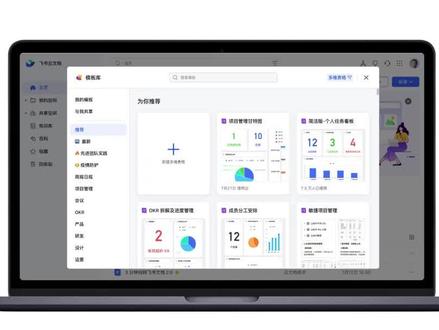 如何新建一个多维表格?#多维表格 #入门 #高效办公 #飞书