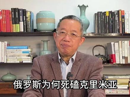 俄罗斯为何死磕克里米亚?背后藏着400年国运密码#俄乌冲突 #军事科技