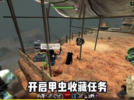 各个坐骑收藏任务的开启点,都有,细看。别被BGM带偏啦,公会持续收人,欢迎艾泽拉斯的勇士。#激战2 #激战2攻略 #游戏攻略 #魔兽世界