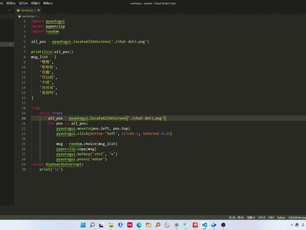 使用pyautogui自制微信自动聊天器 #python #pyautogui #微信 #python自动化