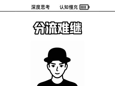 本期视频为无字天书系列第十八集,详细情况可以看集合介绍,此引言意在提醒大家,有条件的请戴好耳机,或者于安静无人环境外放,因为本系列视频没有字幕,还请大家多多见谅。(重制重制版)#认知 #经济 #教育 #创作者流量扶持计划 #卷柏认知慢充