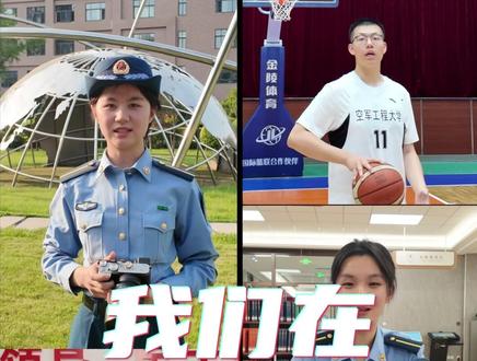 高考在即,一起来听听军校学员们的祝福吧#高考 #方言