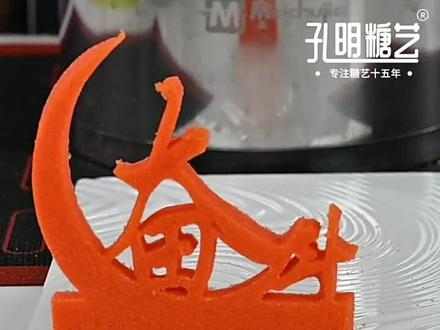 #盐雕 #盘饰 #摆盘技巧 #盐雕的制作方法 #盐雕摆盘