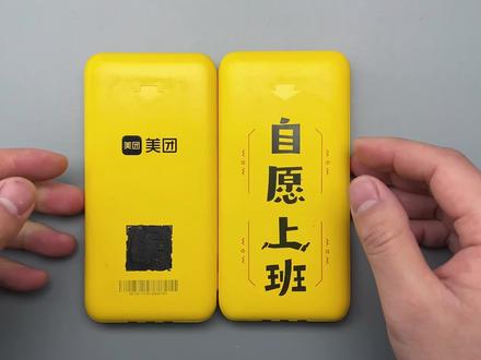 拆解美团共享充电宝,对比怪兽和小电,看看做工用料怎么样? #共享充电宝 #美团 #怪兽充电 #小电