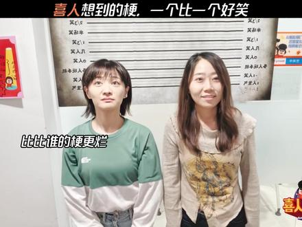 喜人想到的梗,一个比一个好笑 #外星从