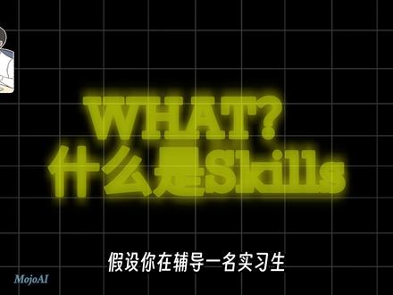 挑战只用2分钟学会TRAE+SKILLS从原理到实战 挑战只用2分钟学会Trae+Skills从原理到实战,TRAE如何应用SKILLS的三种方式,保姆级教程!
#AI #TRAE #SKILLS #保姆级教程 #知识前沿派对