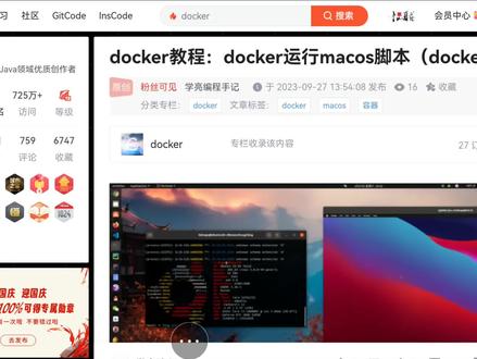 docker教程:docker运行macos脚本(docker-osx) #docker