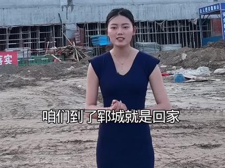 这一站郓城站!到了郓城咱就是回家#菏泽主持人大曦 #郓城主持人大曦 #巨野主持人大曦