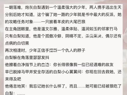 「古言」不黑原男女主,男主真反派,真白切黑!喜欢看黑莲花攻略手册的姐妹快来冲这本!!!