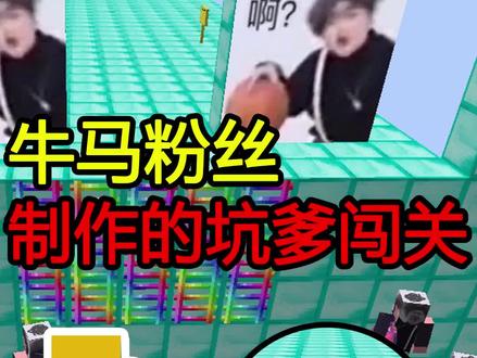 第一关大战10万只鸡哥?鸡哥是什么鬼! #我的世界