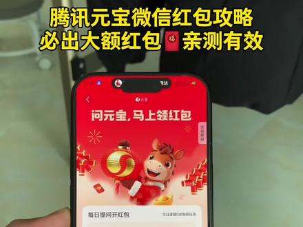 《张飞收藏》2月13日元宝红包口令来啦~2月13号元宝祝福语 元宝万元小马卡 元宝红包玩法 二月13号元宝祝福口令 #元宝口令红包 #元宝口令 #2月11号腾讯元宝最新口令红包 #元宝红包 #元宝红包参与方式 元宝红包领取方法 腾讯元宝春节红包怎么领 元宝领红包怎么操作 元宝大额红包口令