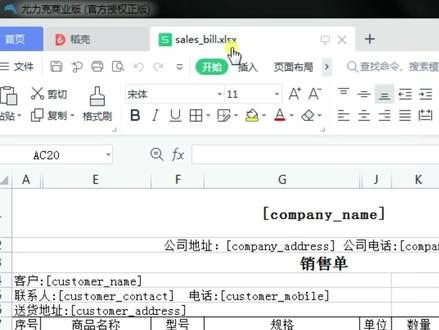 第3集|打印模板设置
#尤力克商业版 #进销存软件