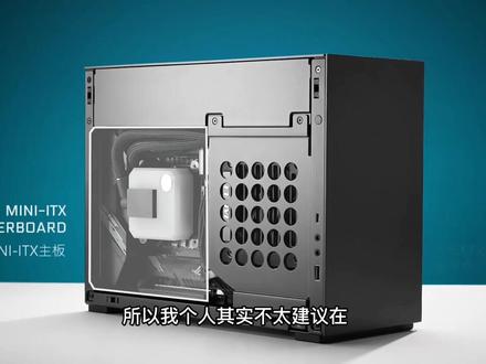 联力A4-H2O SFF小机箱分体水冷小钢炮,A4结构的空间魔法!#电脑 #电脑配置 #组装电脑 #电脑组装定制 #diy电脑